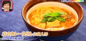 うどん11