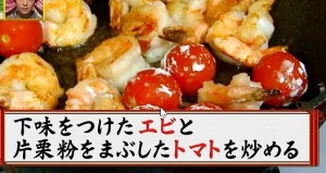 エビマヨ１