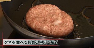 ハンバーグ20