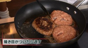 ハンバーグ21